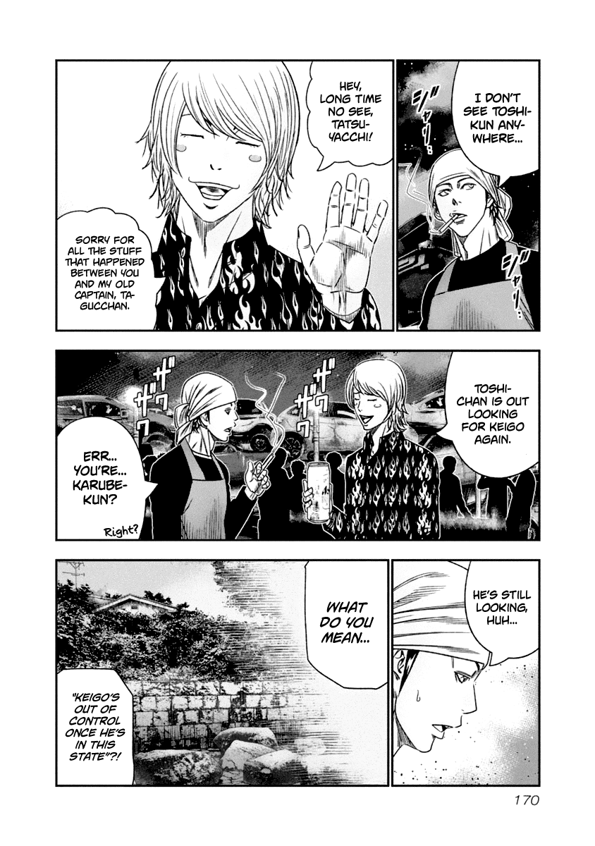 Out (Makoto Mizuta) Chapter 110 6